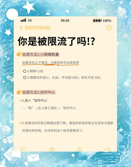 破解限速秘诀三招教你轻松恢复流量