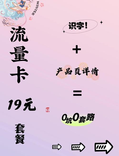19元流量卡套路揭秘避坑指南来了