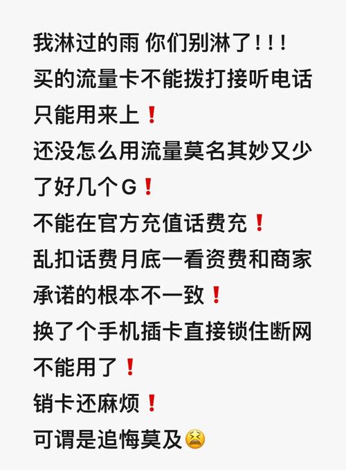 避坑指南5g流量卡选卡攻略