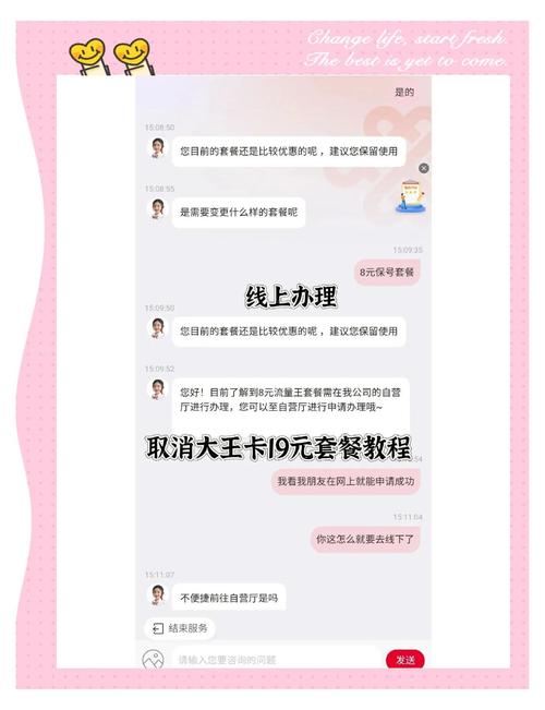 联通大王卡19元套餐变更教程
