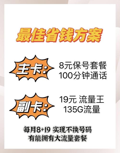 联通8元保号套餐 19元135g流量攻略