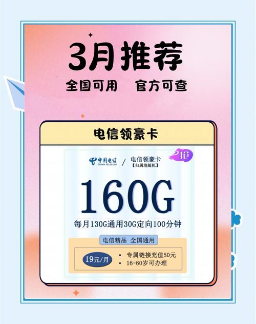 电信19元长期套餐真相揭秘