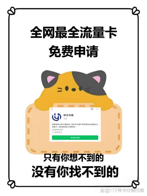 流量卡免费申请入口全攻略 手把手教你薅羊毛 刷短视频总不够用