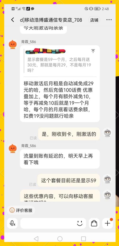 19元流量卡别信移动的套路太深了