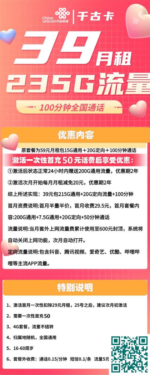 联通河山卡29元月包155g通用流量 100g定向流量 无语音功能 去