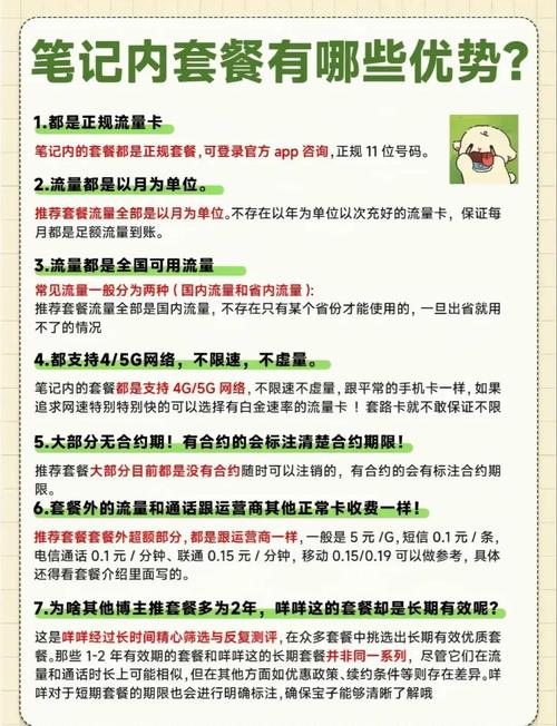 2025年流量卡办理全攻略
