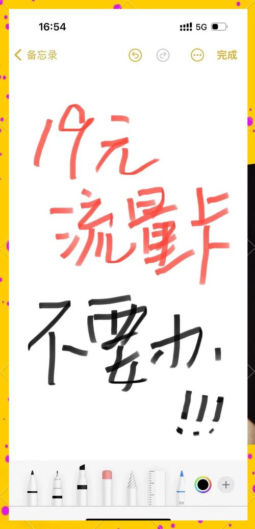 19元流量卡真相揭秘