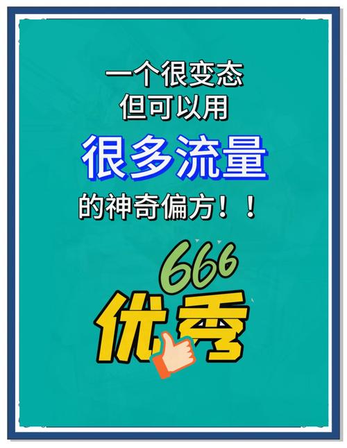 每月200G流量够不够用？看完这篇再也不慌了！