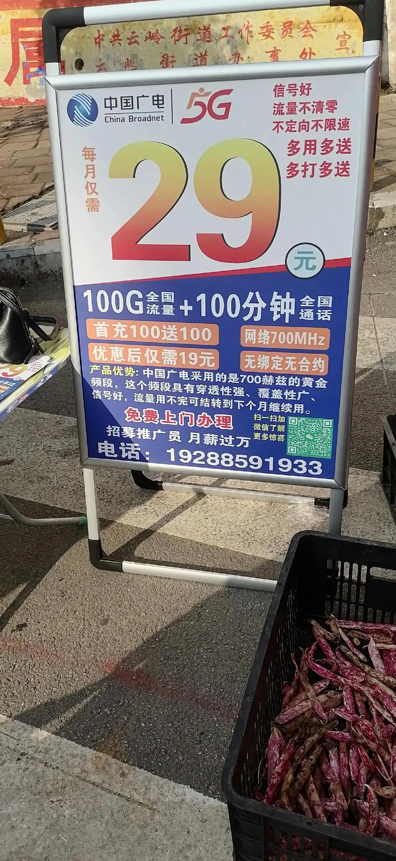 广电5G双百套餐：2025年最新版本解析，别再被套路了