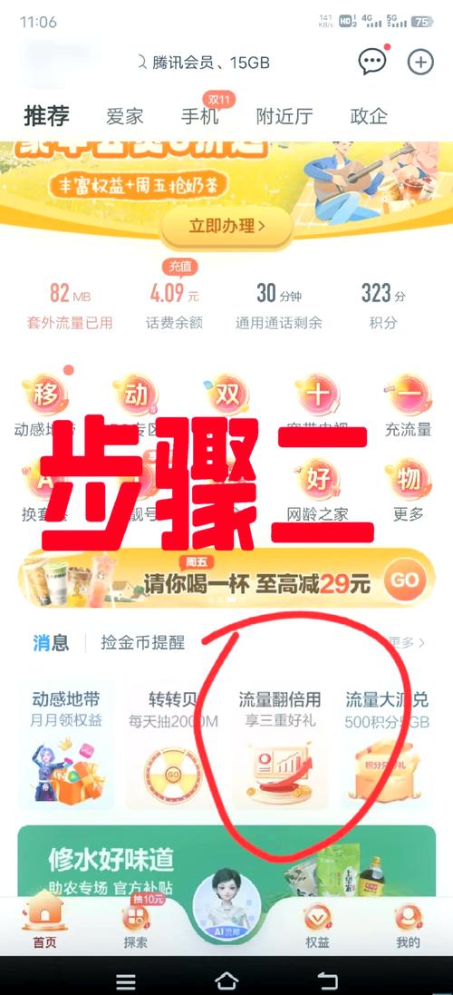 江西移动流量翻倍活动赶紧参与