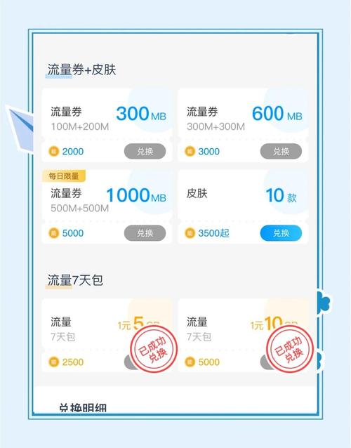 浙江移动8元套餐流量薅羊毛全攻略