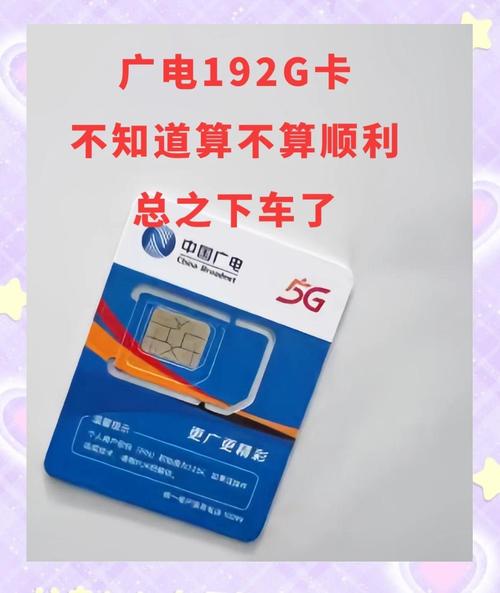 广电流量卡19元192g值得入手吗