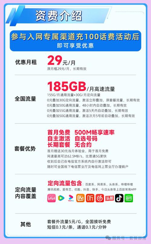 2025年四大运营商流量套餐深度评测哪款才是真性价比