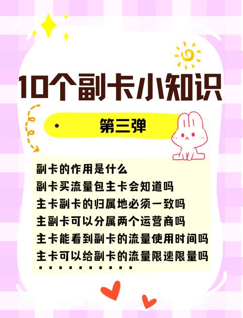 副卡与主卡共享同一套餐内的流量通话