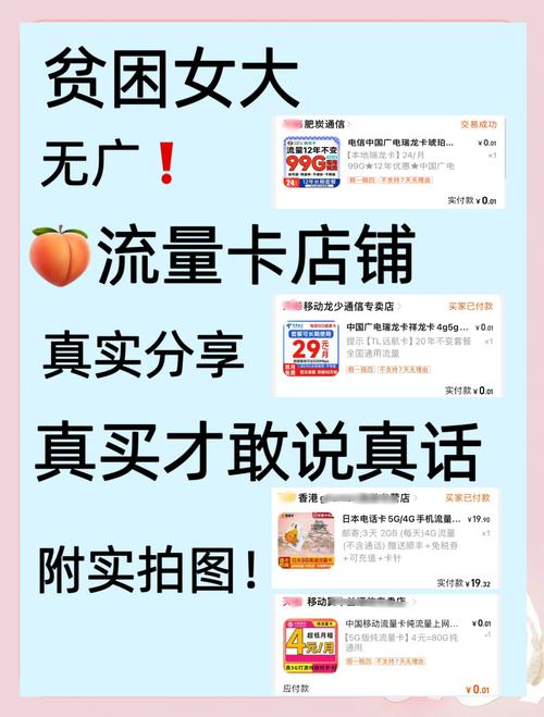 年度流量卡测评踩坑与避雷指南