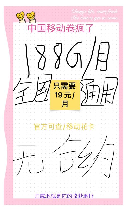 中国移动推出19元超值套餐流量多多