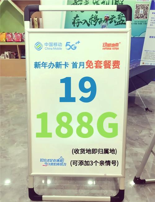 移动超值19元套餐来袭