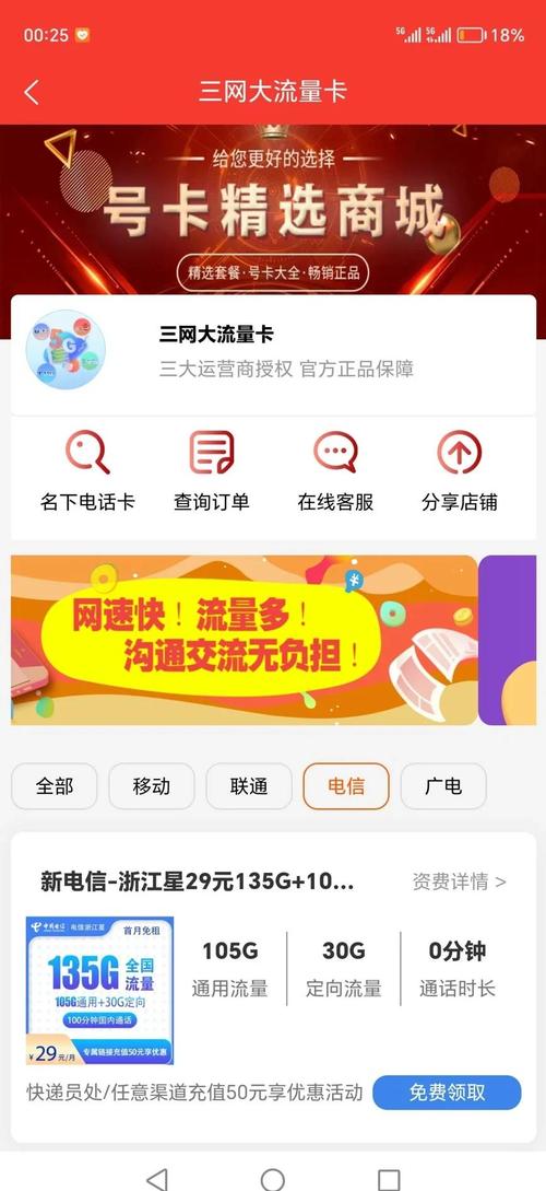 学生党必备9元月租流量卡省钱攻略