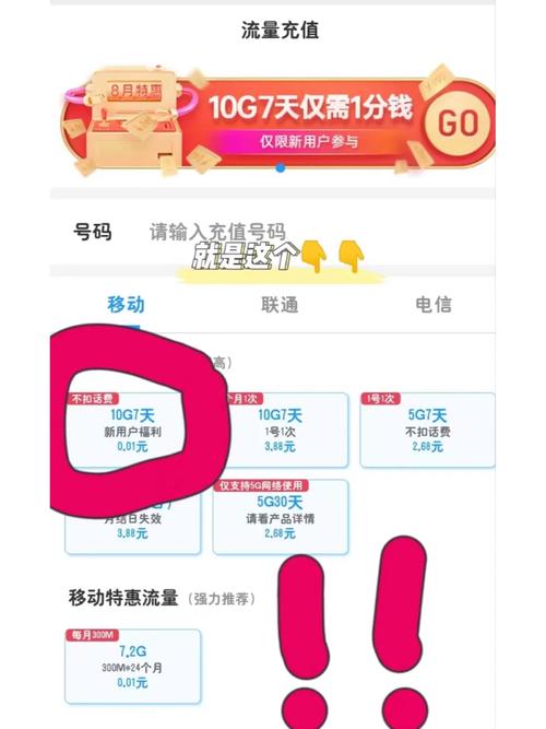 姐妹们来白嫖广东移动流量真的是真的