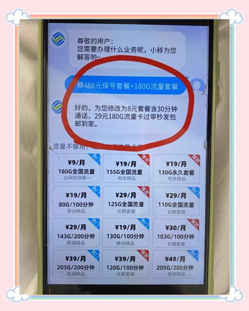 9元180g流量卡办理攻略月租仅9元