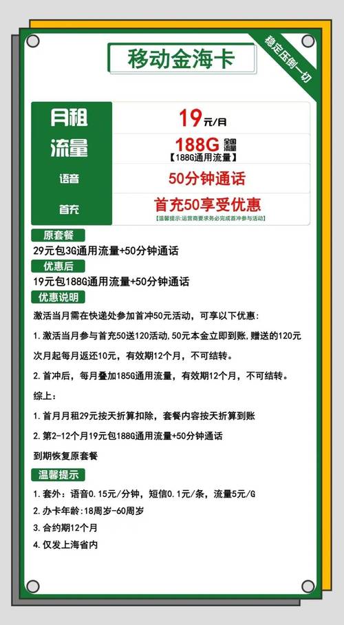 新一线城市通讯实测沪浙苏移动流量卡横向评测附线上领取攻略