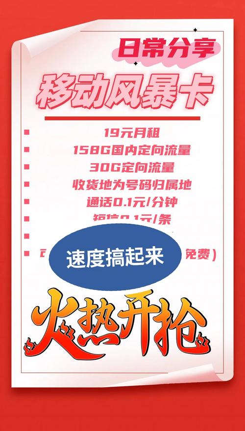 移动19元188g流量卡亲测体验