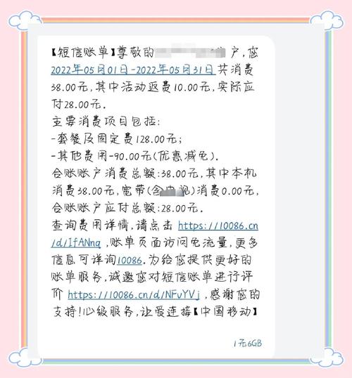 移动28元套餐学生党福利