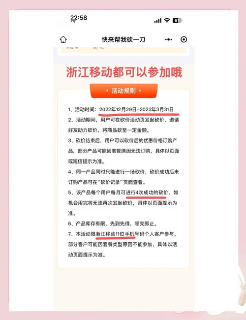 浙江移动10g流量包教程手慢无