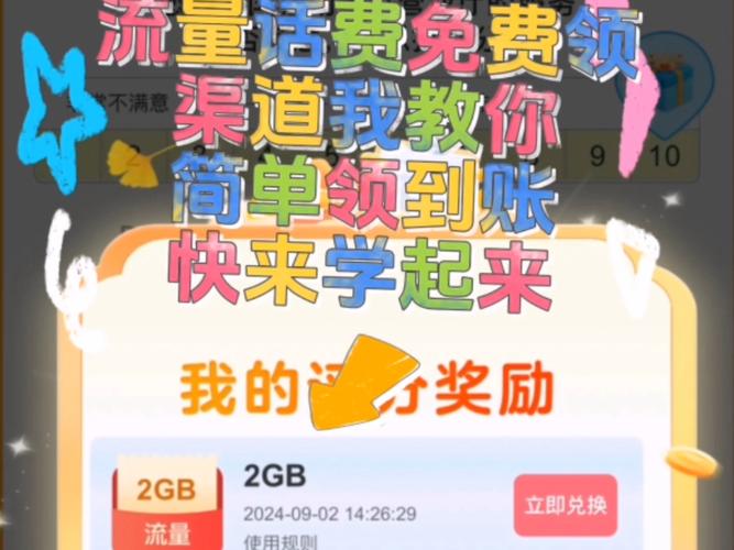 移动流量福利10g流量免费领  移动流量