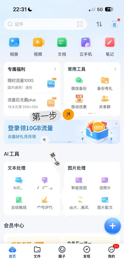 中国移动10g7天流量