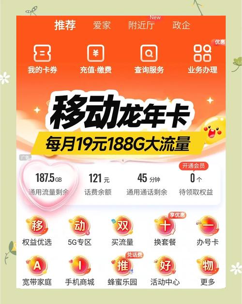 中国移动19元188g流量卡办理攻略  中国移动推出超值流量套餐啦
