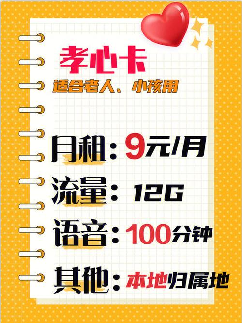 联通绝版9元套餐闭眼入不吃亏