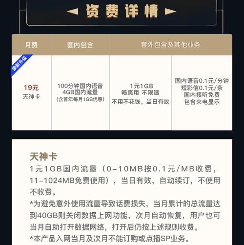 湖北联通小天卡深度解析：别再问天神卡和它的区别，这篇一次性说清楚