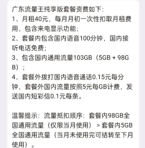 上个月逛红薯圈发现了流量王纯享版这个套餐果断变更了真香啊之前48