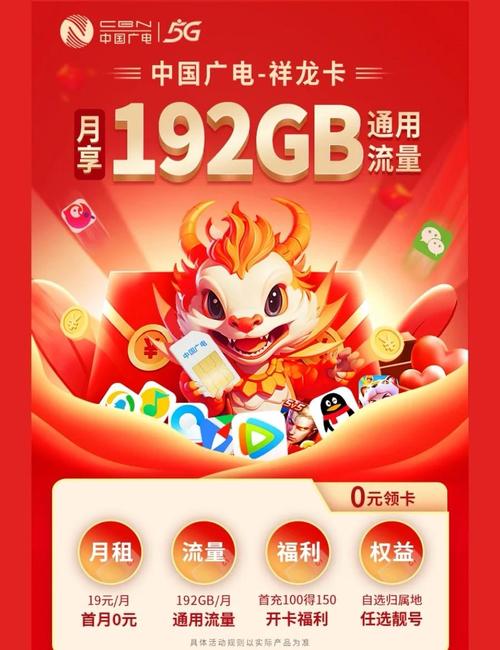 中国广电5g祥龙卡值得入手吗