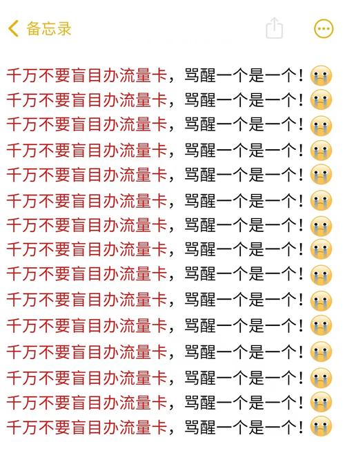 流量卡避坑指南别盲目办卡