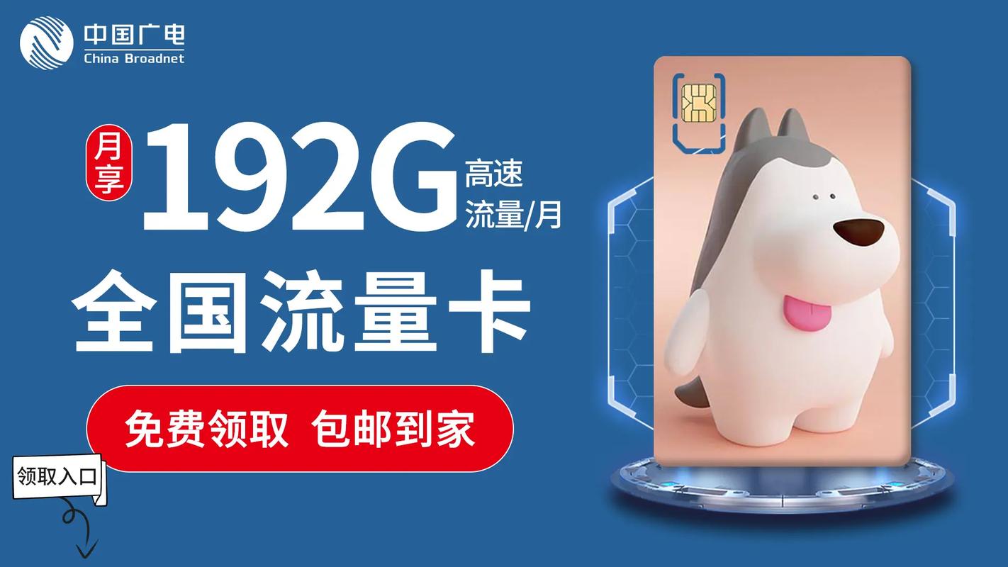 中国广电福兔卡不要钱啦192g月流量 号码自选包邮送