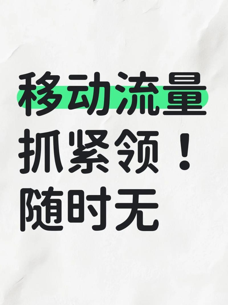 广西移动流量活动凭啥火？从用户需求里挖的这些“小心机”，我帮你扒透了！