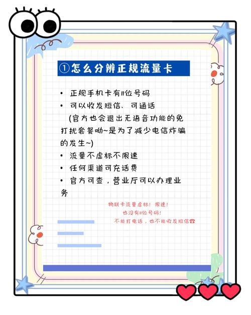 讲讲流量一个月30G月租那些事：需求、选卡、避坑全攻略