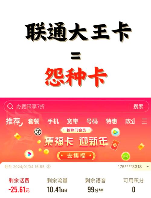 回想2016年大王卡以1元1g的免流吸引了不少用户但月租19元却常超出