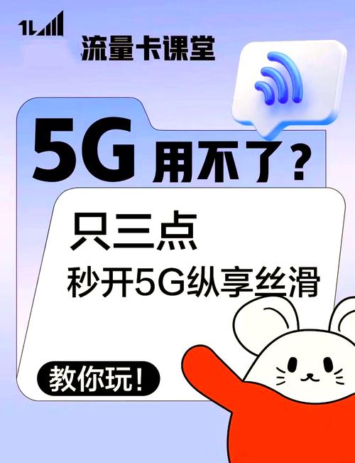 5g手机卡用不了3步教你搞定