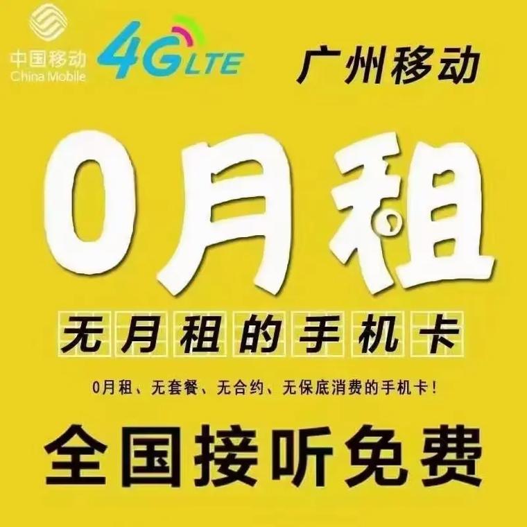 神州行 轻松卡 0月租 6元通信服务