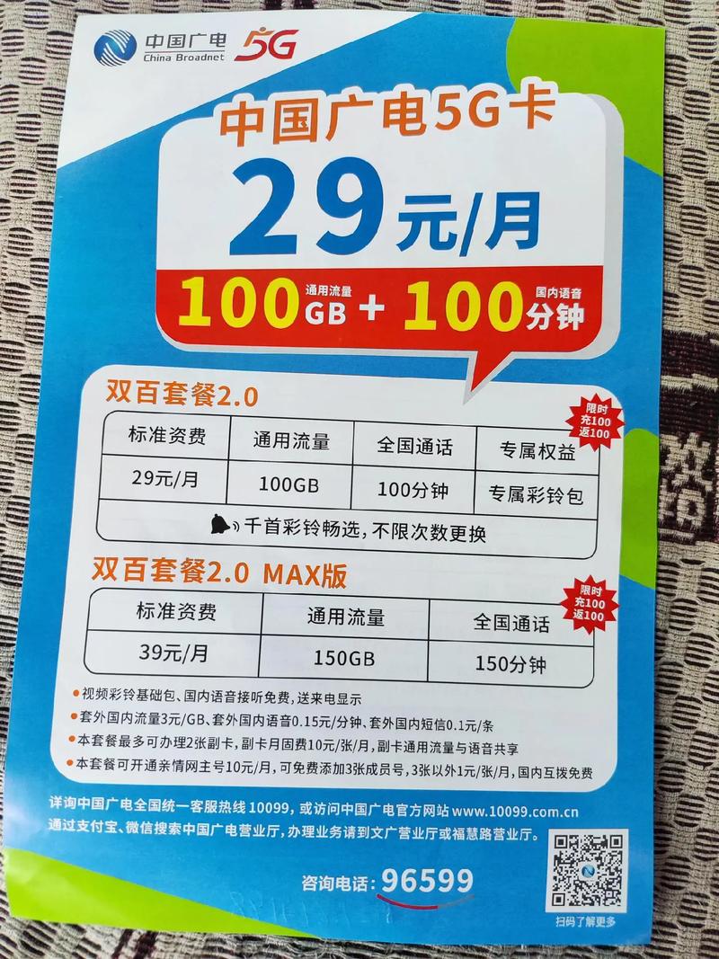 有线电视广电双百套餐实惠流量的多流量两个月可累积需要的