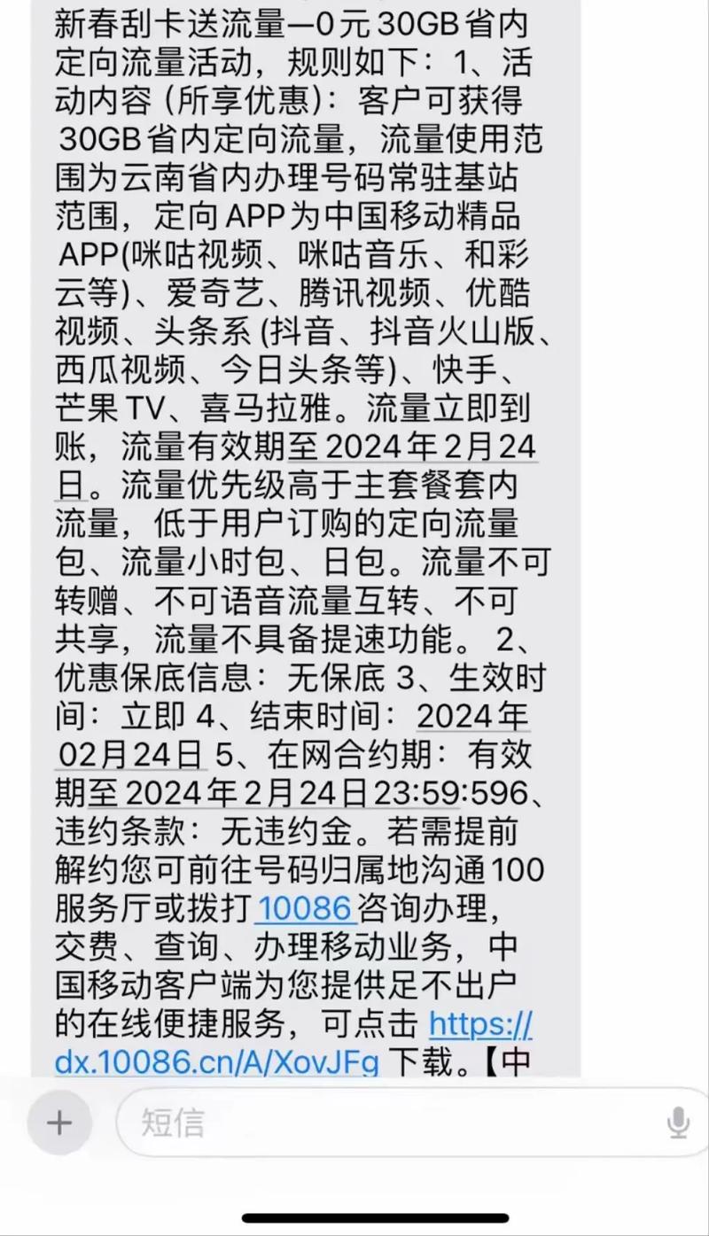 中国移动流量大放送网龄满5年领取30g5年以下15g总