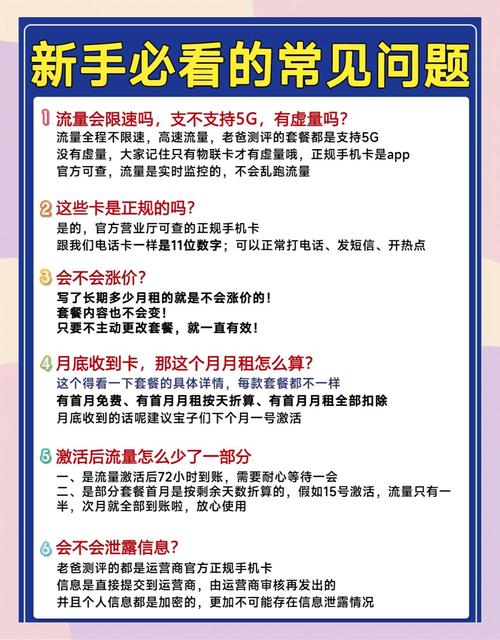 2025年运营商推出了超值长期流量卡最低19元就能享受295g的流量
