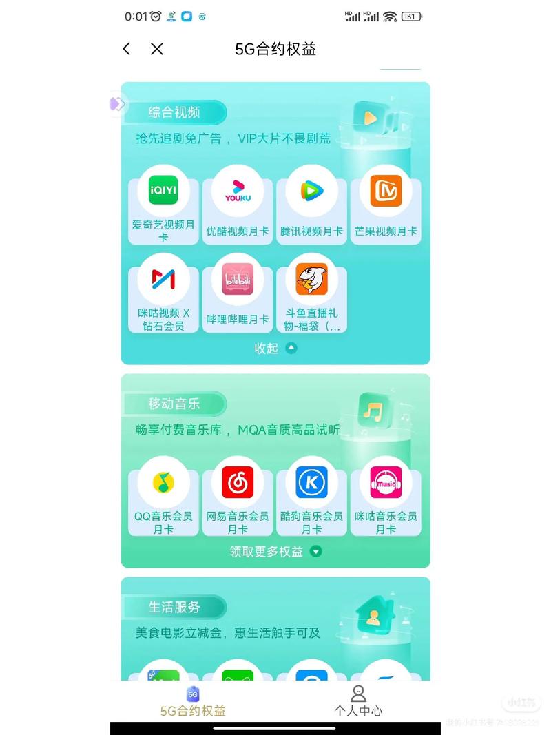 厦门移动用户订购 流量包5元5g 10元10g 15元20g