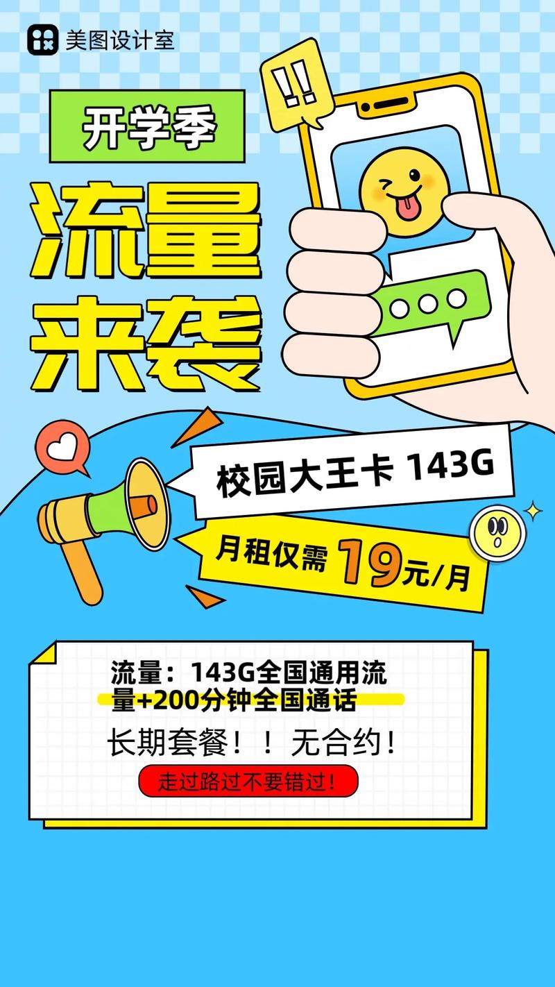 联通流量卡19元月租143g通用流量中国联通安心卡19元