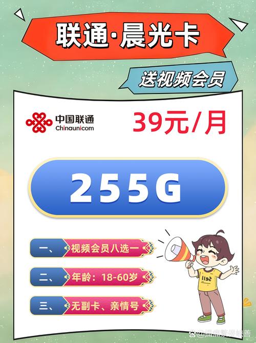 单独开视频会员每个月都20多大洋了吧况且这个还有255联通套餐