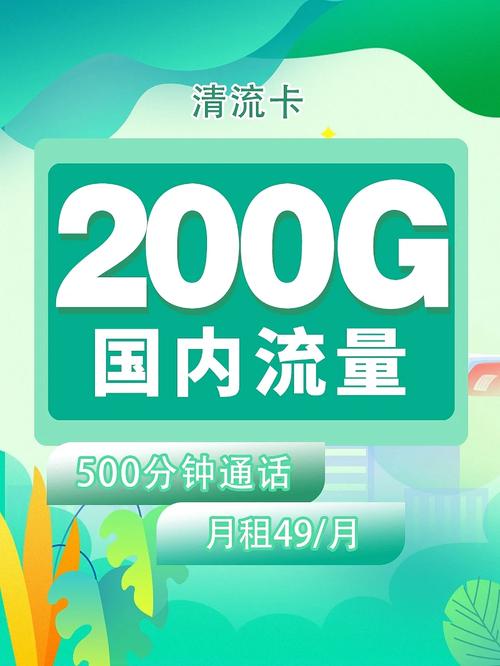 200g流量卷土重来