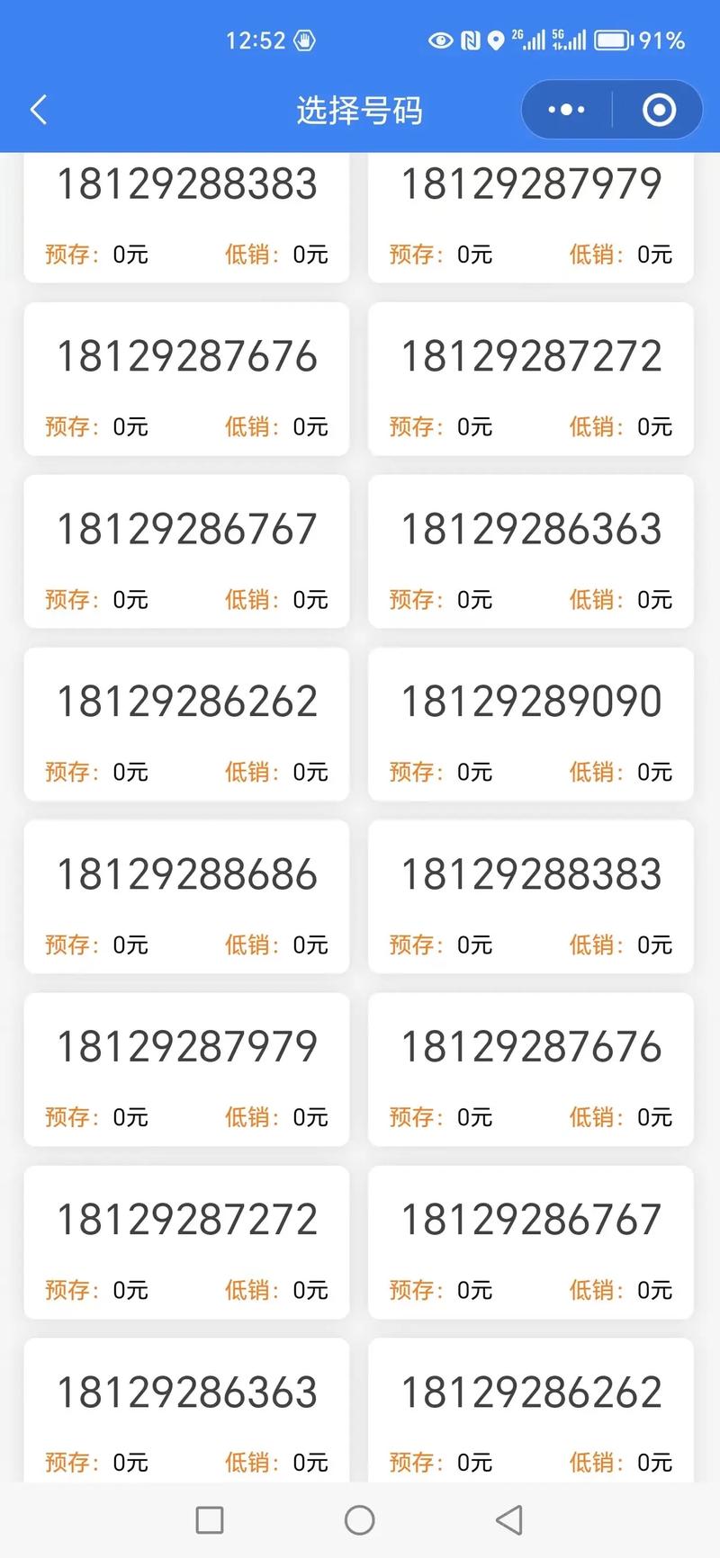 乌鲁木齐电信流量卡免费上门办理 200g全国通用流量 不限速